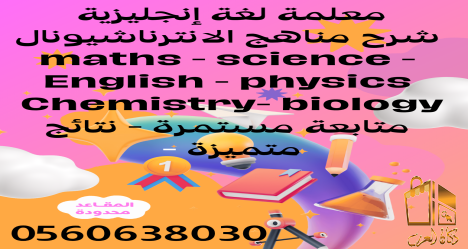 معلمة تخصص لغة إنجليزية